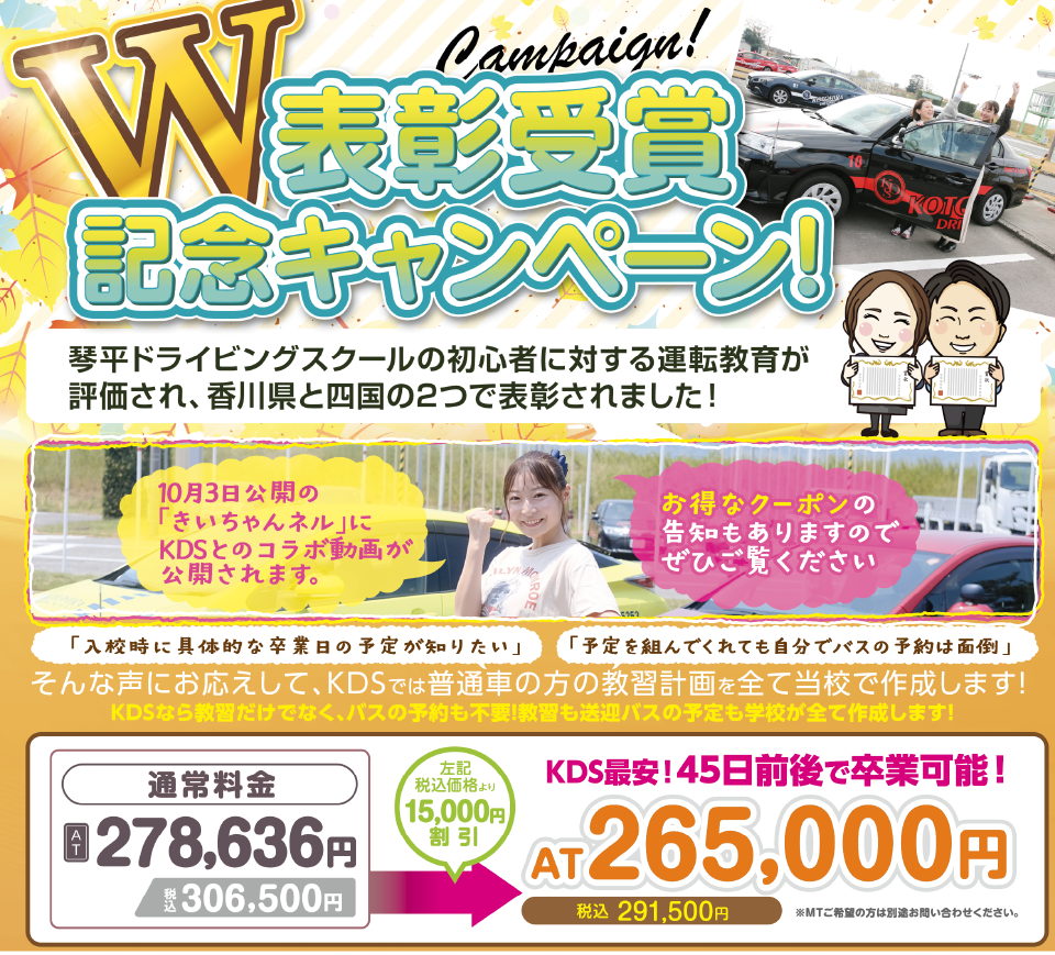 三好市・美馬氏・東みよし町・つるぎ町で運転免許、ドライビング